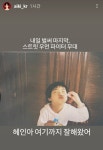 아이키 인스타스토리에 올라온 과거사진 - 🚀 이슈늬우스 - 방석 위로 모여라 아이키 인스타스토리에 올라온 과거사진