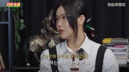 조금 특이한데 공감 간다는 가비의 연애관 - 🚀 이슈늬우스 - 방석 위로 모여라 조금 특이한데 공감 간다는 가비의 연애관