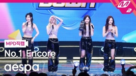 에스파 'Supernova(수퍼노바)' 엠카운트다운 1위 앵콜 풀직캠... 방석 위로 모여라 에스파 'Supernova(수퍼노바)' 엠카운트다운 1위 앵콜 풀직캠