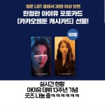 뒤에서 아이유 덕질하자 딱 걸린 카카오웹툰 현황ㅋㅋㅋㅋㅋㅋ.jpg... 모여라 뒤에서 아이유 덕질하자 딱 걸린 카카오웹툰 현황ㅋㅋㅋㅋㅋㅋ.jpg