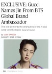 달려라아미 석진 구찌 글로벌 엠버서더 발탁 - 💌 언덕 위 복덕방 - 방석 위로 모여라 달려라아미 석진 구찌 글로벌 엠버서더 발탁