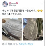 오마이갓 리틀 미켈란젤로 이즈 히얼 - 🚀 이슈늬우스 - 방석 위로 모여라 오마이갓 리틀 미켈란젤로 이즈 히얼
