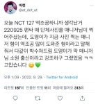 NCT 127이 2주 동안 음방 돌면서 한 역조공 모음 (feat. 칠수종💚시희라) - 🚀 이슈늬우스 - 방석 위로 모여라 NCT 127이 2주 동안 음방... 
