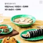 다이소 10월 신상 레트로 분식식기 - 인스티즈(instiz) 이슈 카테고리 다이소 10월 신상 레트로 분식식기
