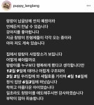 동물병원 관리 소홀로 실종되었던 강아지 랑랑이 소식 - 인스티즈(instiz) 이슈 카테고리 동물병원 관리 소홀로 실종되었던 강아지 랑랑이 소식