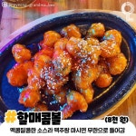 역전할머니맥주 내 입으로 넣어야 할 신메뉴 모음.jpg - 🚀 이슈늬우스 - 방석 위로 모여라 역전할머니맥주 내 입으로 넣어야 할 신메뉴 모음.jpg