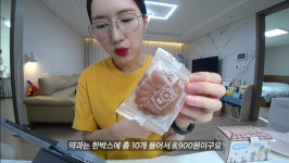 유튜버 여수언니 봄날엔약과 런칭 - 🚀 이슈늬우스 - 방석 위로 모여라 유튜버 여수언니 봄날엔약과 런칭