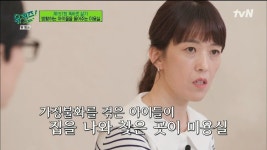 유퀴즈, 경북 구미시 황상동 천찬경 미용실 임천숙 원장님 (with AOA 찬미) - 인스티즈(instiz) 이슈 카테고리 유퀴즈, 경북 구미시 황상동... 