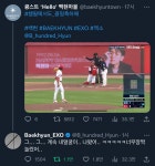 야구장 백현 생일광고 근황 - 🚀 이슈늬우스 - 방석 위로 모여라 야구장 백현 생일광고 근황
