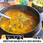 역전할머니맥주 내 입으로 넣어야 할 신메뉴 모음.jpg - 🚀 이슈늬우스 - 방석 위로 모여라 역전할머니맥주 내 입으로 넣어야 할 신메뉴 모음.jpg