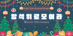 둘이 여행가는듯한 류승수 김호영.jpg - 🚀 이슈늬우스 - 방석 위로 모여라 둘이 여행가는듯한 류승수 김호영.jpg