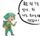 엔프피야 누가 너 욕했어... - 인스티즈(instiz) 이슈 카테고리 엔프피야 누가 너 욕했어...