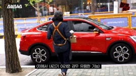 문특에 나온 개신기한 르노삼성차 신기능 - 🚀 이슈늬우스 - 방석 위로 모여라 문특에 나온 개신기한 르노삼성차 신기능