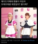 메이드카페에 환불이 어딨어 모에모에큥 해줬잖아? - 🚀 이슈늬우스 - 방석 위로 모여라 메이드카페에 환불이 어딨어 모에모에큥 해줬잖아?