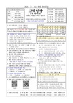 2023년 7월 23일(연중제16주일) 고덕성당 주보 - 성당 주보 - 평택 고덕성당 2023년 7월 23일(연중제16주일) 고덕성당 주보