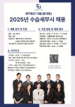 세무법인더조이서초지사 | [세무법인 더봄(홍대점)] 수습세무사 채용 공고 - ………수습공고 - 근무세무사 & 수습세무사 모임 [세무법인 더봄(홍대점)] 수습세무사 채용 공고
