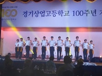 모교 100주년 기념행사 - 개교 100주년 - 경기상업고등학교 54회 동창회 모교 100주년 기념행사