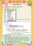 24년 7월1주 공지사항 - 행꼬 지사장 - 공지사항 - 행복한 꼬마 거북이 - 행꼬 24년 7월1주 공지사항