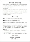 1월 16일(금요일) 오후6시30분~ - 碧珍李氏 資料 및 발자취 - 벽진이씨 종친회 碧珍儒林 碧珍李氏 釜山花樹會.2026년 신년하례회 개최... 1월... 