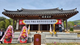 2026년 4월23일 김천 하로서원 노촌 이약동선생 춘향례. 우희님제공 - 碧珍李氏 資料 및 발자취 - 碧珍李氏 儒林 . 一家會. 宗親會 2026년... 