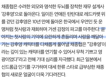 첫사랑 기억 소환 로맨스 ＜우연일까?＞김소현X채종협X윤지온X김다솜이 보여줄 설렘 가득한 첫사랑 소환 로맨스 7/22 첫...