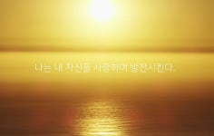 내 삶을 완전히 바꾸는 긍정 확언 - Soul Lounge - 소울드레서 (SoulDresser) 소울드레서 (SoulDresser)