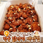 전국 닭강정 맛집 - Soul Lounge - 소울드레서 (SoulDresser) 소울드레서 (SoulDresser)