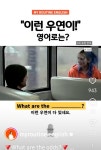 오늘의 한 문장 영어 - What are the odds? - Soul Lounge - 소울드레서 (SoulDresser) 소울드레서 (SoulDresser)