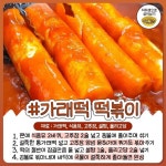 서진이네 분식 레시피 - Soul Lounge - 소울드레서 (SoulDresser) 소울드레서 (SoulDresser)