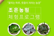 농촌체험농장 광양조은다육 남도장터 체험꾸러미 체험투어의 모든것 - 남도장터체험꾸러미 - 광양조은다육 농촌체험농장 광양조은다육 남도장터... 