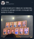 하고있었는데 - [이슈] 목욕탕 정보통 - 우리 동네 목욕탕 나훈아콘서트중에 갑자기 대통령나와서 정치발언은좀.... 하고있었는데