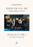 The bigdipper wherever you are Streaming Event - 이벤트 - THE BIGDIPPER(더 빅디퍼) 공식 팬카페 The bigdipper wherever you... 
