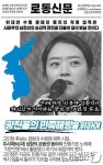 자랑스러운 주사파 운동권출신 의원 70명단 - 우리들의 이야기 - 경북대사대부고8회동기회 자랑스러운 주사파 운동권출신 의원 70명단