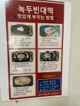 [대전]통일면옥 - 맛집 정보 - 걸신 사랑방 [대전]통일면옥