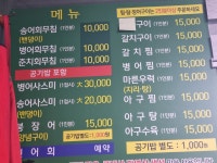 [목포] 선경준치회집 - 맛집 정보 - 걸신 사랑방 [목포] 선경준치회집