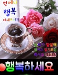 🍒카톡 인사글 - (991) - ❤‥─카톡🍒인사글 - 창녕조씨시중공파용전문중 🍒카톡 인사글 - (991)