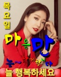 화요일엔뽀꼬목요일엔까꼬 | 🍒카톡 인사글＜요일＞ - (775) - ♥ ,·´″″°³카톡이미지 - 즐거운 추억만들기 🍒카톡 인사글＜요일＞ - (775)
