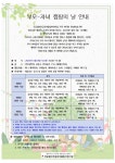 5월5주 가정통신문 - 가정통신문 - 국공립 아라 금호어울림 어린이집 5월5주 가정통신문
