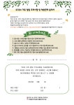 5월5주 가정통신문 - 가정통신문 - 국공립 아라 금호어울림 어린이집 5월5주 가정통신문