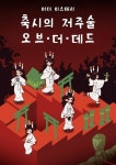 형님 쉬운 보드게임밖에 모른다는데요? - 인스티즈(instiz) 이슈 카테고리 형님  쉬운 보드게임밖에 모른다는데요?