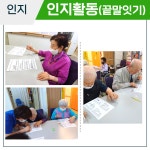 [부천원미주간보호]_하루가 특별해지는 경기실버주간보호센터 6월 일상 엿보기_부천주간보호_중동주간보로_심곡동주간보호... 