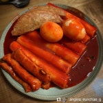 우리할매떡볶이.jpg - 악플달면 쩌리쩌려버려 - ＊여성시대＊ 차분한 20대들의 알흠다운 공간 우리할매떡볶이.jpg