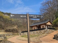 안동댐 둘레길 - 문경여행하기 - 문경일월장묘사 안동댐 둘레길