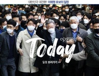 11/18일 (목) 더불어민주당 이재명 대통령 후보 일정 - 이재명 일정방... (이재명공식팬까페) 11/18일 (목) 더불어민주당 이재명 대통령 후보... 