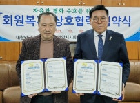 대한민국고엽제전우회 경기도지부 안양시지회 - 협약단체(안양, 군포, 의왕, 과천 단체) - 안양장례식장 대한민국고엽제전우회 경기도지부... 