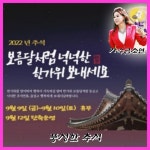 달타령 ㅡ김 부자 노래ㅡ추석 보름달 뜨는ㅡ 영상 입니다ㅡ 행복한 명절 되시고ㅡ모든 소망 이루세요ㅡ - 가요 민요 팦송방 - 서울 산이조아 산행... 