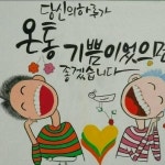 로또 제1125회 화요일 자동,수동,반자동( 로또대박 복권판매점 로또명당) - 생활 정보 ㅡ - 서울 산이조아 산행 로또 제1125회 화요일 자동,수동... 