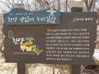 한양 삼십리 누리길 ㅡ남한산성 남문 ㅡ검단산 524mㅡ한양 누리길 ㅡ검복리 ㅡ불당리ㅡ오전리 직거래 장터 산행ㅡ - 근교 산행일기 - 서울... 