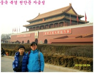 중국 이야기 ㅡ청왕조 황제 자금성을 피한 이유ㅡ 황제들은 자금성에 기거한 ㅡ 일상의 공간이 행복 했을까ㅡ 북경에 관광을 가면 ㅡ 고궁 - 청솔... 