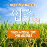 입추에게 보내는 편지ㅡ 사상 유래없는 찜통더위 ㅡ 세월에 장사... - 청솔 경운아방 - 서울 산이조아 산행 입추에게 보내는 편지ㅡ 사상 유래없는... 